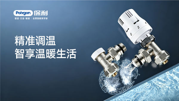 镀镍角式外丝自动温控阀（套装/卡套）